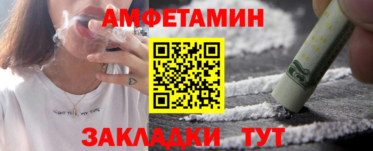 АМФЕТАМИН 98%  Вход с VPN  Нерюнгри 