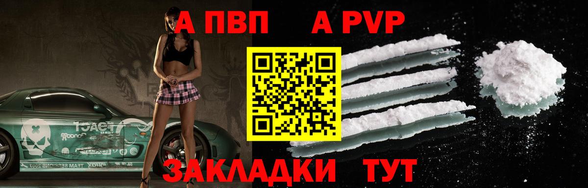 Alpha-PVP мука Нерюнгри