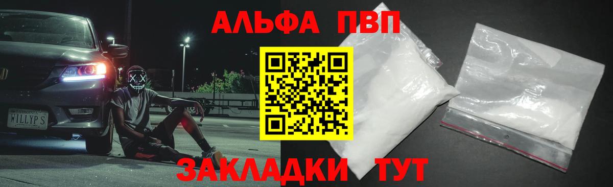 Alfa_PVP VHQ  закладки  Вход с VPN  Нерюнгри  Alpha-PVP мука  APVP СК КРИС 