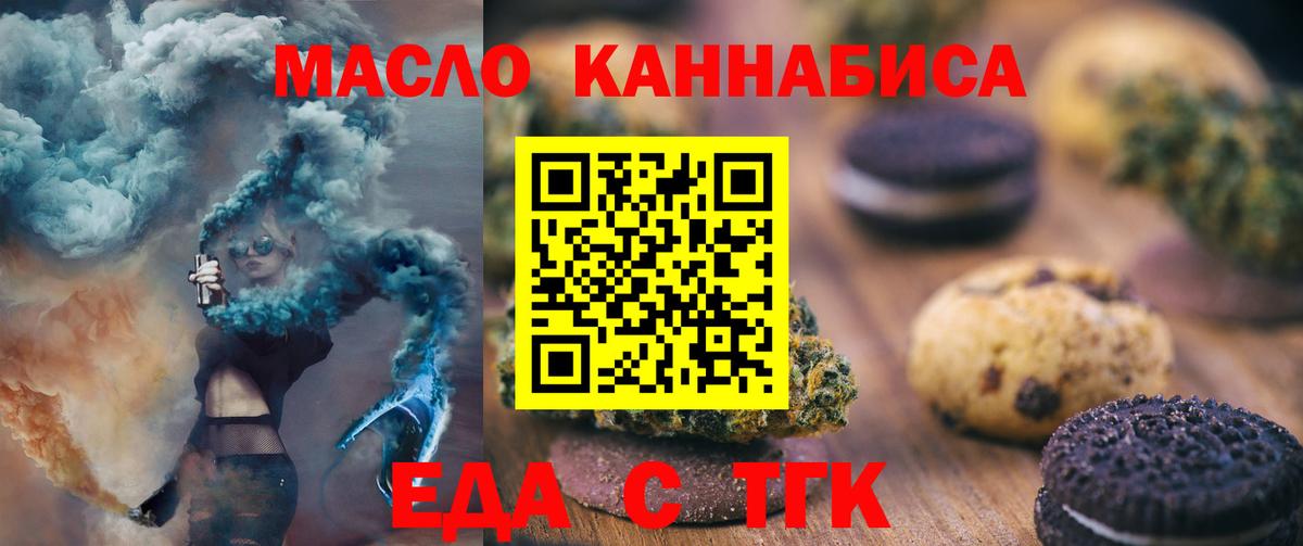 Нерюнгри  Еда ТГК марихуана  Вход с VPN 