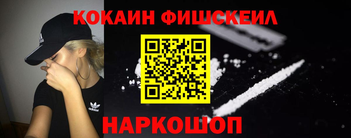 Cocaine 99%  Вход с VPN  где продают   Нерюнгри 