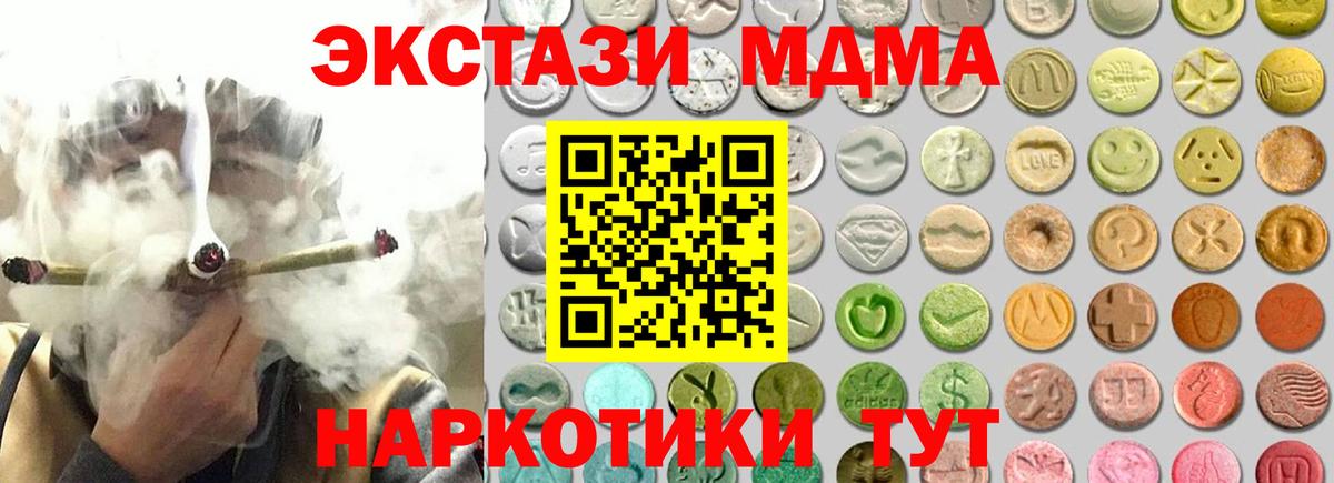 ЭКСТАЗИ диски  Экстази Cube  Нерюнгри  МЕГА вход  Вход с VPN 