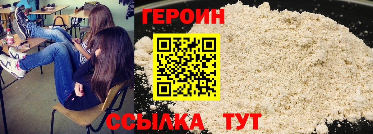 ГЕРОИН гречка  Героин  Нерюнгри  Вход с VPN 