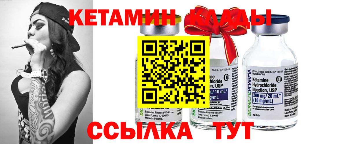 КЕТАМИН ketamine Нерюнгри