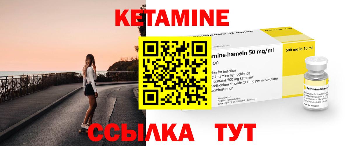 КЕТАМИН ketamine  КЕТАМИН VHQ  Нерюнгри  даркнет наркотические препараты  Вход с VPN 