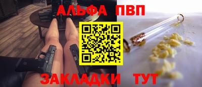 альфа пвп Туймазы