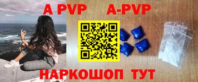 альфа пвп Туймазы