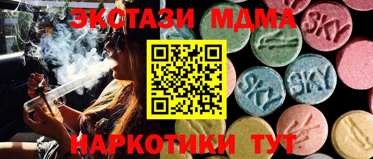 MDMA VHQ  Вход с VPN  MDMA молли  Нерюнгри 