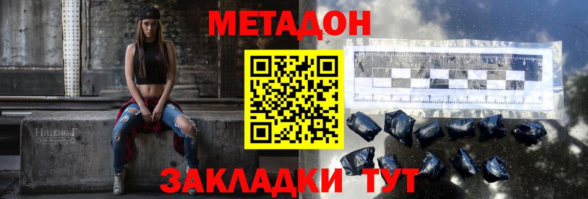 Метадон methadone  ОМГ ОМГ   Нерюнгри  МЕТАДОН VHQ  Вход с VPN 
