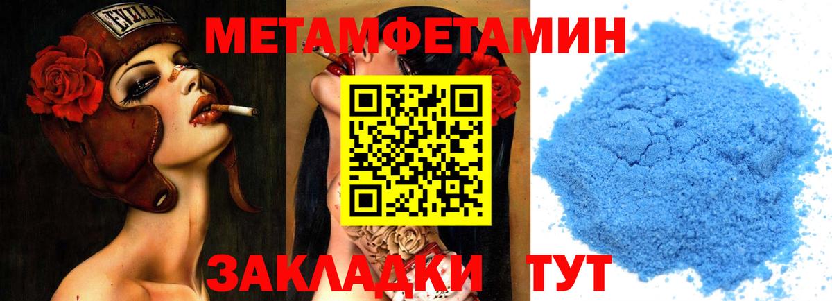 Нерюнгри  Метамфетамин кристалл  Вход с VPN  Метамфетамин кристалл 