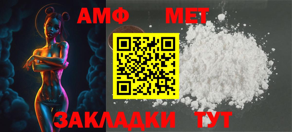 МЕТАМФЕТАМИН Декстрометамфетамин 99.9% Нерюнгри