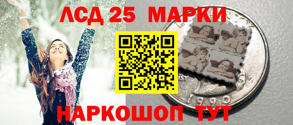 Марки 25I-NBOMe 1,5мг Нерюнгри