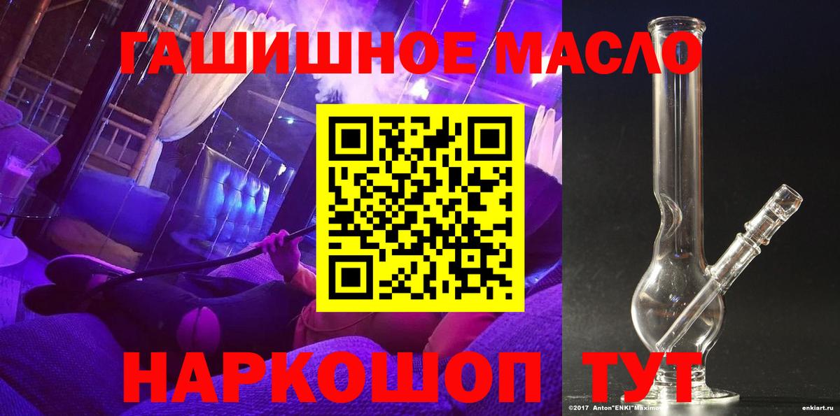 ТГК THC oil  Вход с VPN  Нерюнгри 